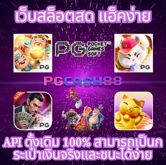 betflix pg เครดิตฟรี 50 รับ otp