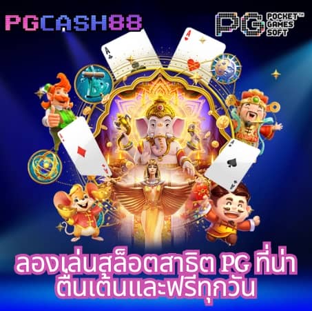 betflix pg เครดิตฟรี 50 รับ otp