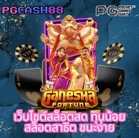 betflix pg เครดิตฟรี 50 รับ otp